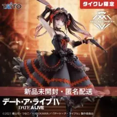 デート・ア・ライブ 時任狂三 タイクレ限定フィギュア - メルカリ