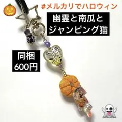 猫と南瓜とオバケたち♥十字架、ゴースト、パンプキン、縮緬細工、つまみ細工、お化け