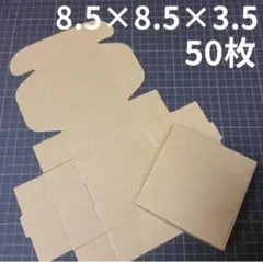 クラフトボックス 未晒しクラフト紙 ペーパー