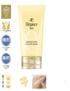 エレガンス　モデリングカラーベース　YE401