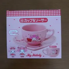 マイメロディ カップ＆ソーサー