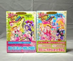 初版✨ふしぎ星のふたご姫✨ラブリーキングダム✨阿南まゆき 漫画 全巻