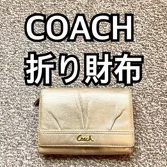 COACH コーチ 折り財布 ウォレット コインケース 小銭入れ D
