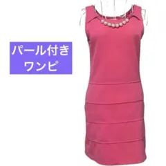 ピンク ノースリーブ ワンピース M パール付き 膝丈 上品 きれいめ 春夏