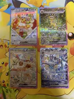 ま*み様 イーブイex リーフィアex シャワーズex SAR 4枚セット SV