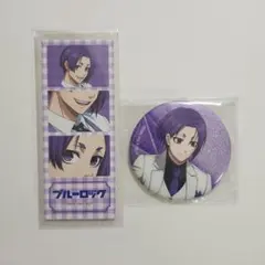 ブルーロック　御影玲王