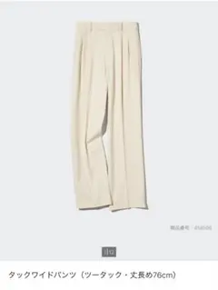 値下げ交渉OK‼️ UNIQLO ベージュ スラックス