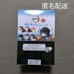 2025年最新】時透無一郎はぐキャラの人気アイテム - メルカリ
