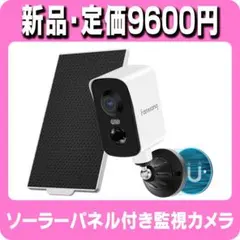 2K 300万画素 防犯カメラ ソーラーパネル付き 強力マグネット設置 工事不要のサムネイル