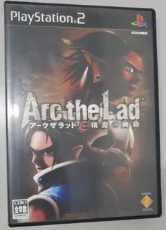 アークザラッド 精霊の黄昏 ARC THE LAD (PS2)