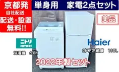 美品未使用に近いパナソニック冷蔵庫❗️大阪、大阪近郊配送と設置無料 メルカリ