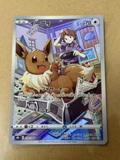 2025年最新】イーブイCHRの人気アイテム - メルカリ