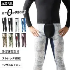 【新品】股間部穴開き 涼感レギンス ゼブラL