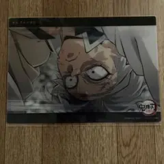 鬼滅の刃 c283 ビッグクリアカード 不死川実弥 柱稽古編