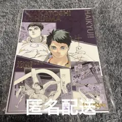 ハイキュー!!展 FINAL 箔押しイラストカードコレクション 牛島若利