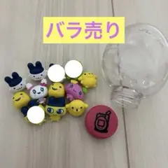 【バラ売り】たまごっちファクトリー　みにたま　詰め放題