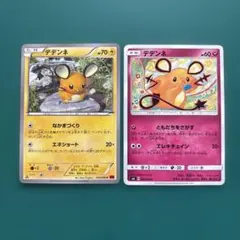 デデンネ C SM6 062/094,U XY3 032/096