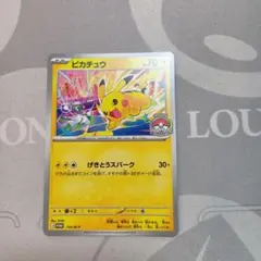 ピカチュウ P 「ピカチュウ」もらえる! ジムイベントに参加しよう!キャンペー…