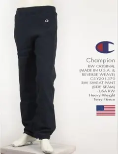 新品 リバースウィーブ スウェットパンツ 米国製 チャンピオン(C5-Y201)