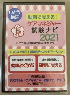2026年最新】ケアマネージャー dvdの人気アイテム - メルカリ