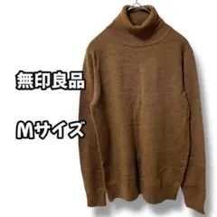 N0768　ニット　タートルネック　ハイネックセーター　ウール　ブラウン　M