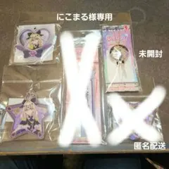 にこまる様専用　キュアアルカナシャドウ　ミラー　アクキー　キャンディ　たんプリ