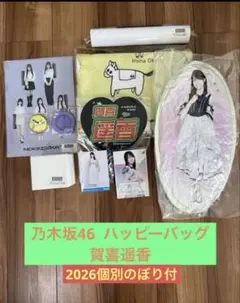 999RFILA様 リクエスト 3点 まとめ商品