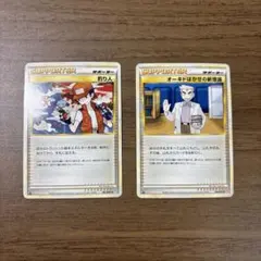 ポケモンカード サポーター2枚セット