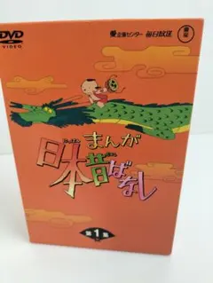 まんが日本昔ばなし DVD-BOX 第2集〈5枚組〉 - メルカリ