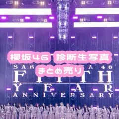 は*な様 櫻坂46 生写真　0417-6