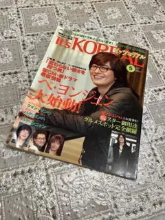 It’s KOREAL 2006年5月号