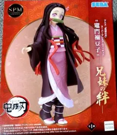 鬼滅の刃 スーパープレミアムフィギュア 兄弟の絆 竈門禰豆子　非売品