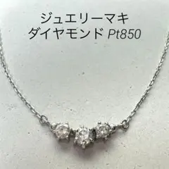 ジュエリーマキ ネックレス ダイヤモンド0.48ct Pt850 プラチナ