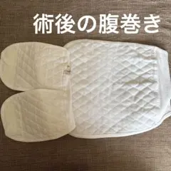 Osaki 介護用衣料 Mサイズ ホワイト　術後腹巻き　M