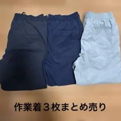 【UNIQLO】ジョガーパンツ　X L ３枚まとめ売り　作業着