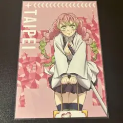 鬼滅の刃 ワールドツアー ポストカード 甘露寺蜜璃