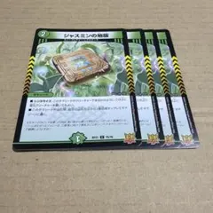 2026年最新】ジャスミンの地版の人気アイテム - メルカリ