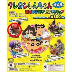 クレヨンしんちゃん 嵐を呼ぶカプセルフィギュア　爆発！温泉わくわく大作戦