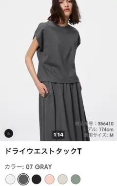 ドライウエストタックT XLサイズ 07 GRAY