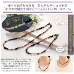 トルマリンマルチカラーネックレス(ショート)