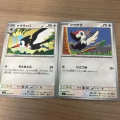 ケララッパ・ツツケラ トレーディングカードセットのサムネイル