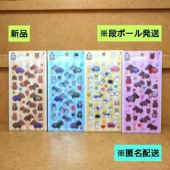 新品　サラブレッドコレクション ぷっくりシール 4点　匿名配送