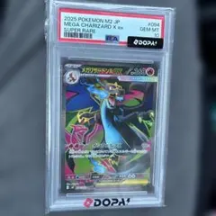 メガリザードンXex SR MEGA 拡張パック インフェルノX 094/080 - メルカリ