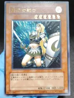 遊戯王 月の女戦士 レリーフ SOD-JP033 - メルカリ