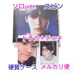 TXT スビン StarKissed ソロ ver. トレカ チェキ CD ⑥