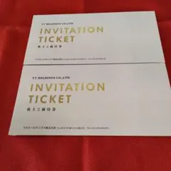 VTホールディングス 株主優待券2冊キーパーLABOサービス利用割引券20%割引