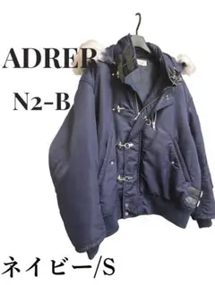 ADRER N2-B フライトジャケット ファー ボンバージャケットY2K短丈のサムネイル