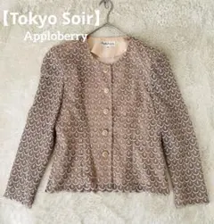 【東京ソワール】ノーカラージャケット 刺繍 総レース 結婚式 フォーマル