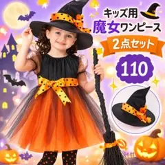 ハロウィン 魔女 コスプレ キッズ 女の子 110 仮装 衣装 ワンピース 帽子