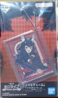 ホロライブ Odinami Mio アクリルチャーム